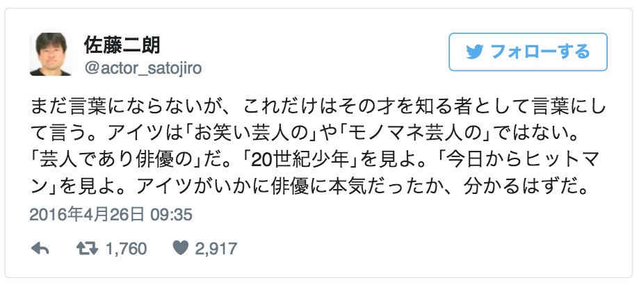 あまりにも突然すぎる 俳優に本気だった 俳優 佐藤二朗が前田健の死を悼むコメントを発表 Pouch ポーチ