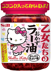 サンリオのキティさんが 乙女たちのおかずラー油 とコラボ ニンニク入ってないわよ と口臭がしないことをアピール Pouch ポーチ サンリオのキティさんが 乙女たちのおかずラー油 とコラボ ニンニク入ってないわよ と口臭がしないことをアピール Pouch ポーチ