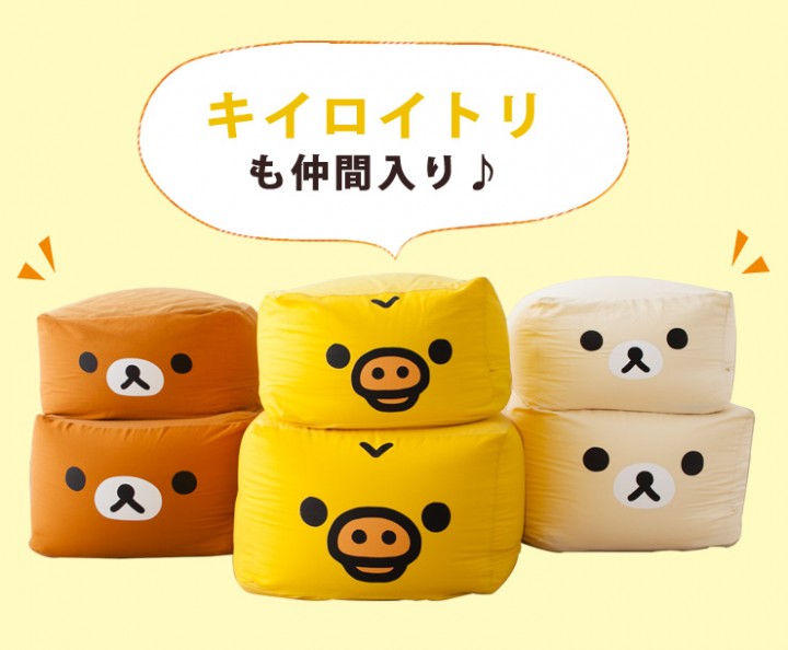 身も心も癒してくれそう！ リラックマ・コリラックマ・キイロイトリの