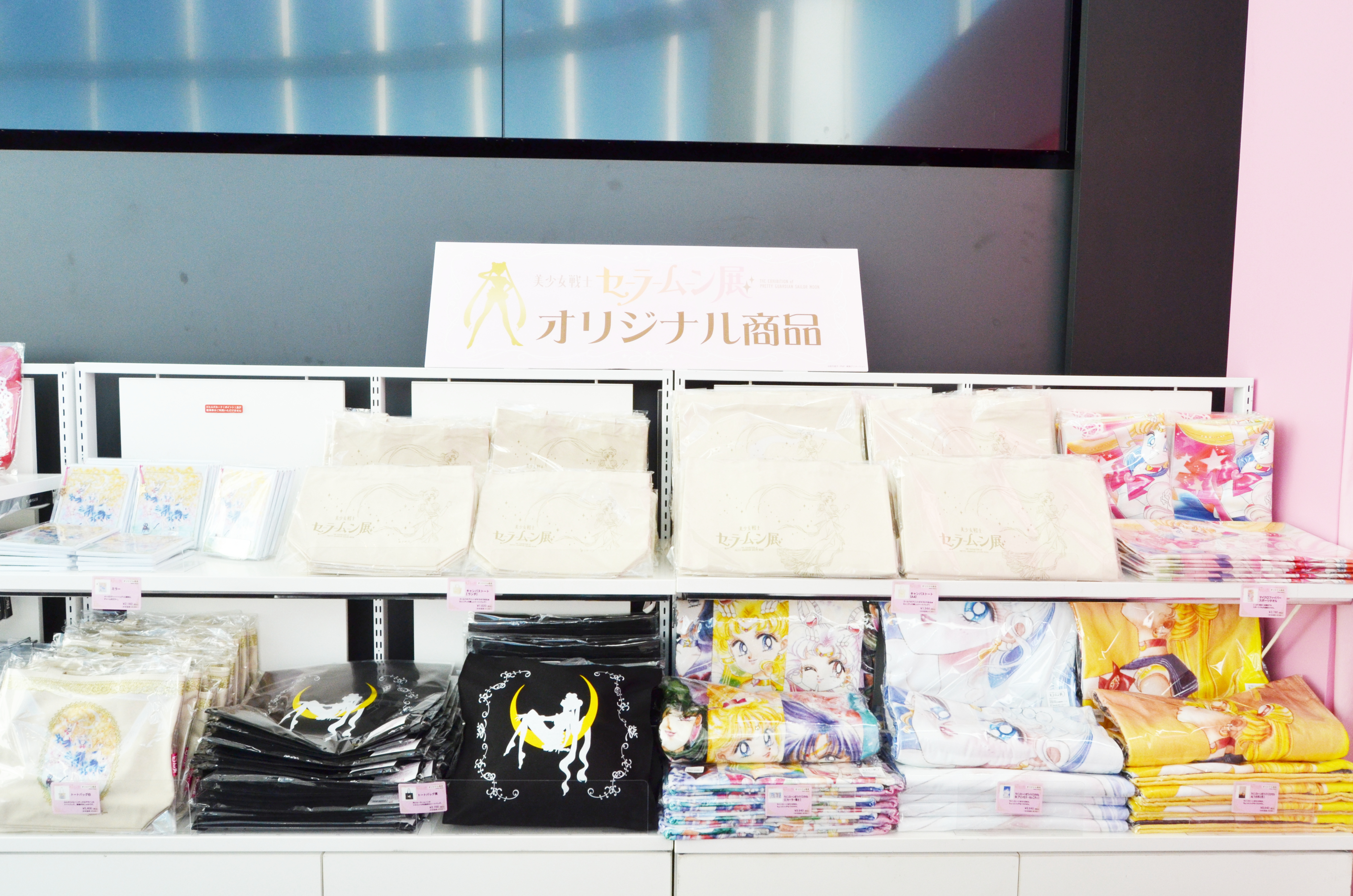 セーラームーン展限定グッズがあまりにもステキで震える / 香水瓶