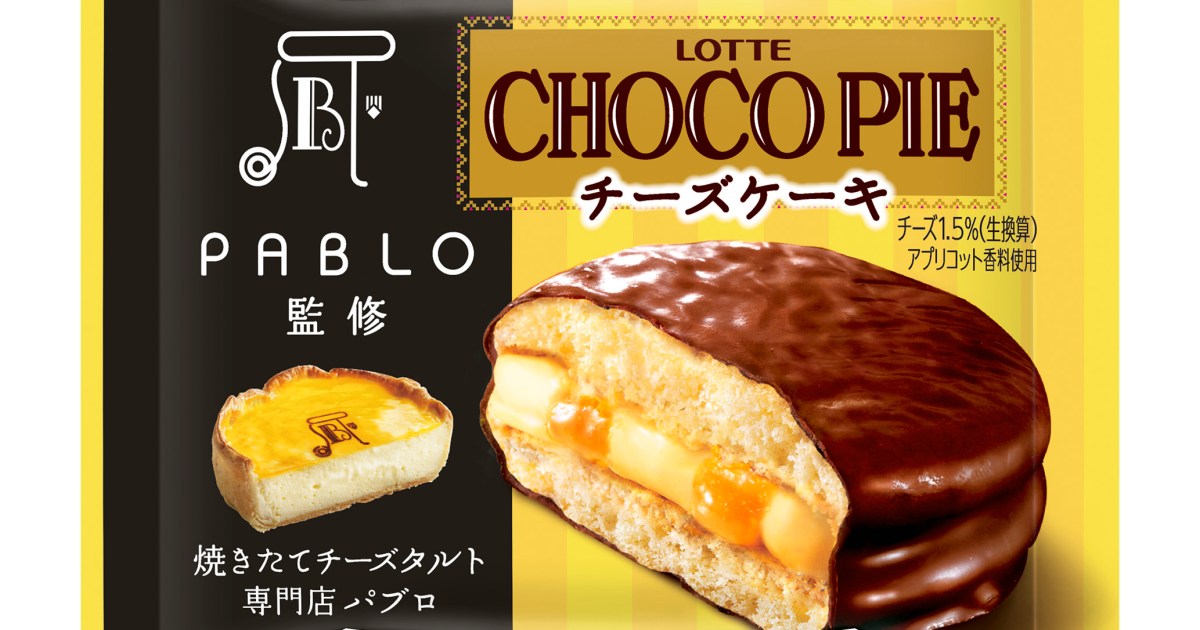 至福のふわとろ感 チーズタルト専門店 Pablo と菓子メーカーが初コラボ チーズケーキ風 チョコパイ は争奪戦の予感 Pouch ポーチ