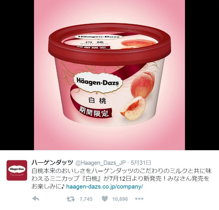 白桃の果肉を散りばめた白桃アイス だと ハーゲンダッツの新作がきっとおいしいと話題に Twitterの声 ぜっっっっっったい美味いじゃん Pouch ポーチ