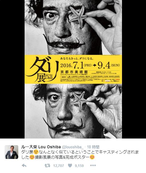 マジ似すぎ】ルー大柴さんがサルバドール・ダリに扮した写真が話題に！ ネットの声「めっちゃ似てルー！」「どっちがルーでどっちがダリやら」 |  Pouch［ポーチ］