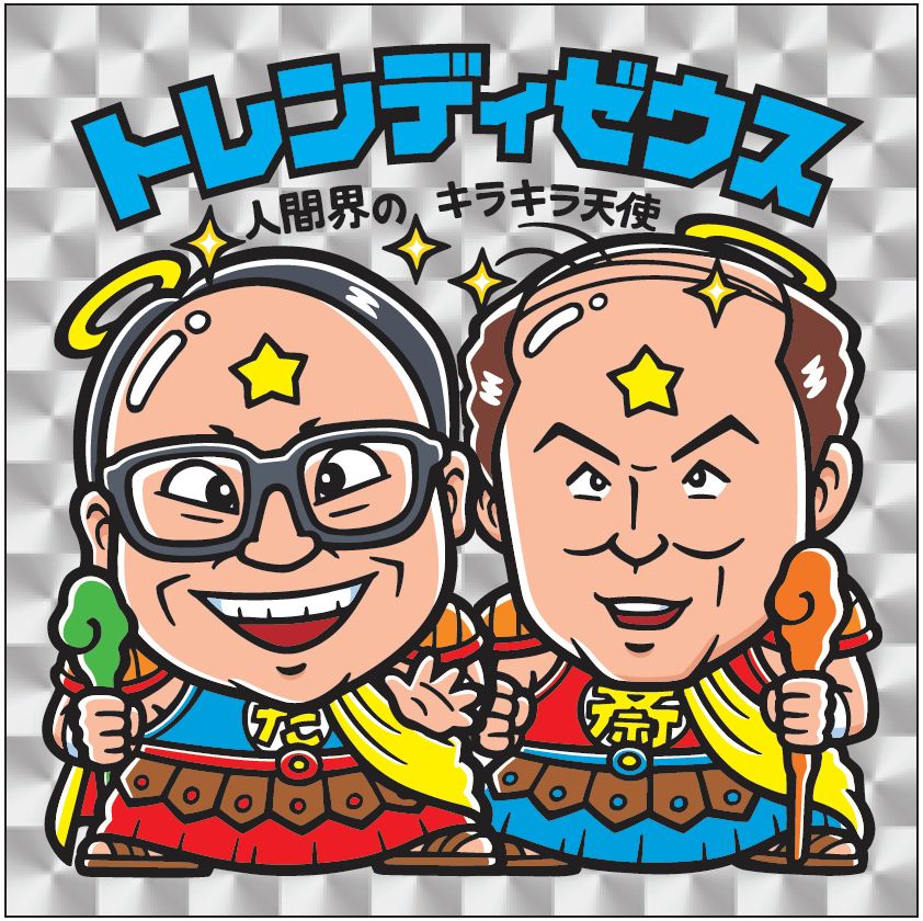 よしもと芸人たちが「ビックリマンチョコ」になったよ！ ビックリマン
