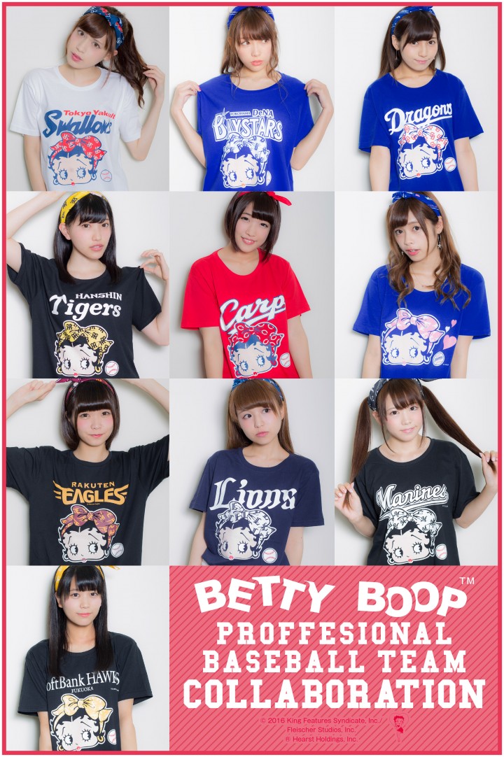 セクシーなベティーちゃんが野球女子になったよ♪ BETTY BOOPとプロ野球球団のコラボグッズが想像以上にかわいい！ | Pouch［ポーチ］