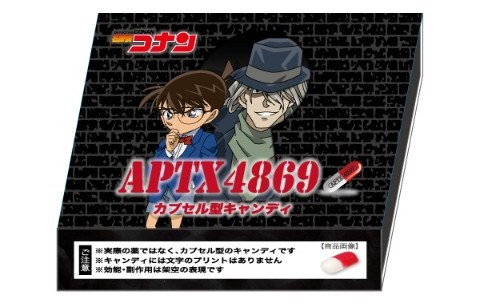ドキドキ 見た目は子どもで頭脳は大人が叶うかも 名探偵コナンに登場する Aptx4869 を気軽に入手できるってよ Pouch ポーチ ドキドキ 見た目は子どもで頭脳は大人が叶うかも 名探偵コナンに登場する Aptx4869 を気軽に入手できるってよ Pouch ポーチ