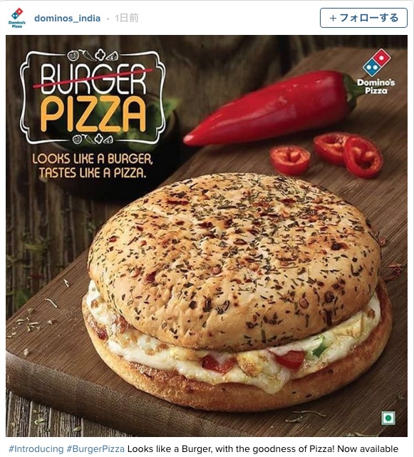 ハンバーガーそっくり！ インドのドミノピザに「バーガー・ピザ」登場 / ネットの声「香りはピザ、見た目はハンバーガー、味はサンドイッチ」