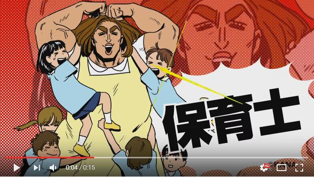 岡山県「美作大学」が人気漫画『女の友情と筋肉』とコラボしたCMがかなり攻めておる！ 過去CMも見られるよ♪