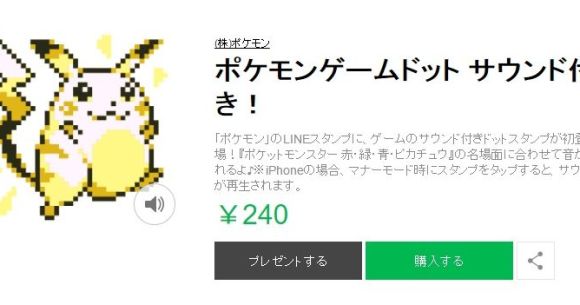 かがくのちからってすげー ゲームボーイ感がハンパない ポケモン のドット絵lineスタンプがチョーかわいいと話題に Pouch ポーチ