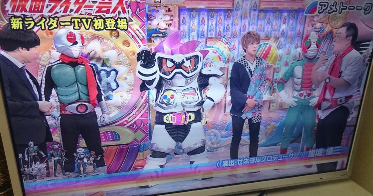まさかすぎ アメトーーク で初お披露目された新仮面ライダー エグゼイド がゆるキャラみたいな件 ネットの声 マジで度胆を抜かれた Pouch ポーチ