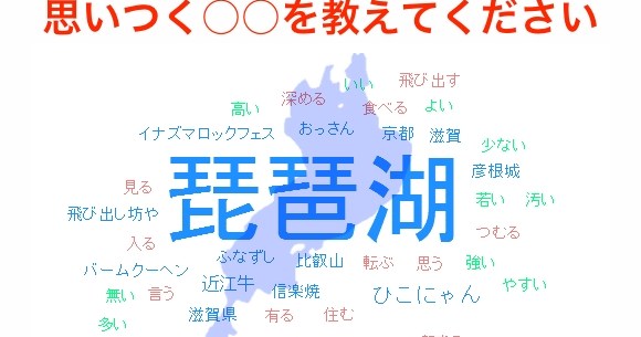 やっぱり速報 滋賀県民の好きなもの 琵琶湖 嫌いなもの 琵琶湖 滋賀県といえば 琵琶湖 地元民にアンケートした結果です Pouch ポーチ