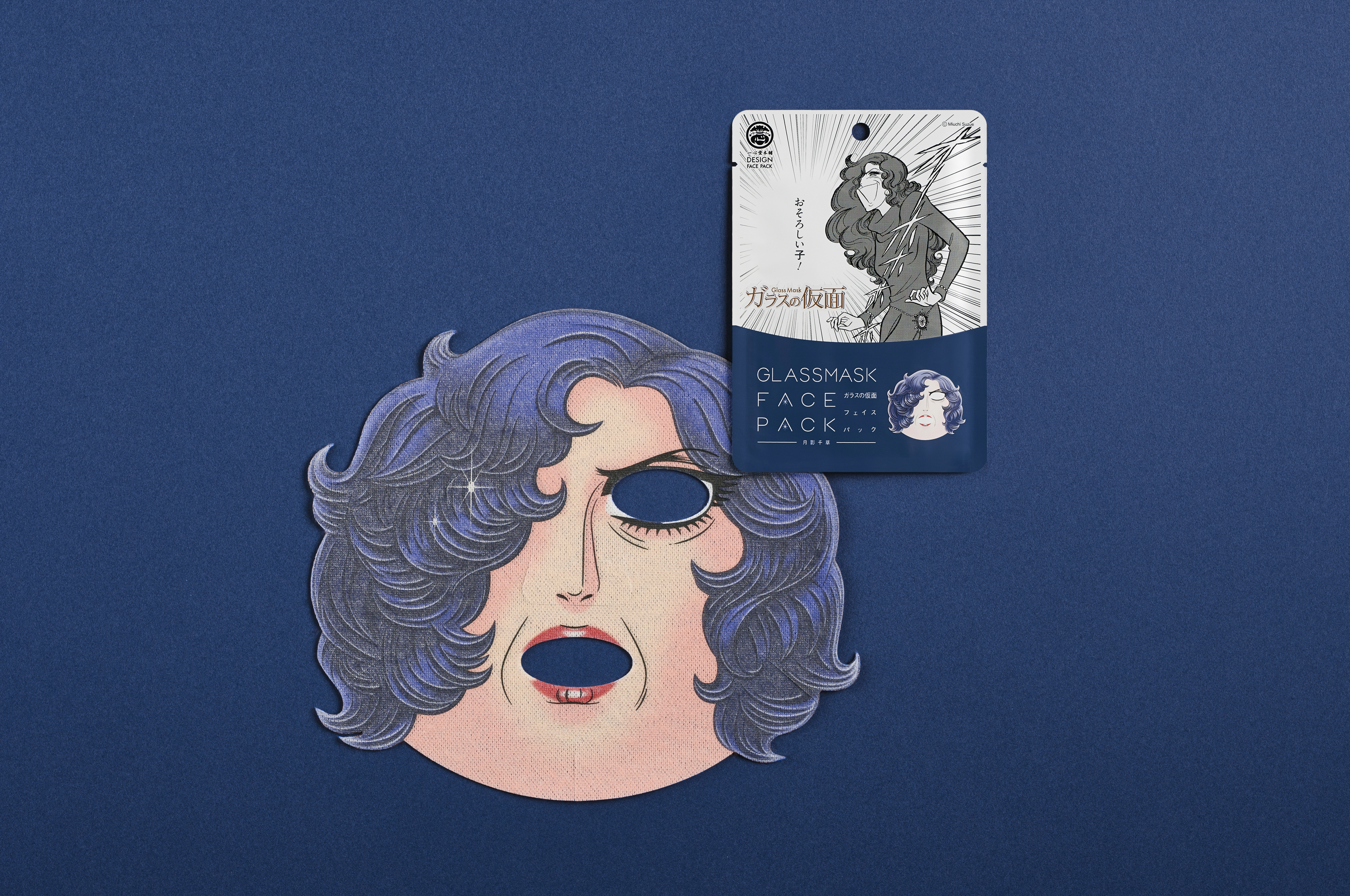 ガラスの仮面』のおそろしいフェイスパックが新発売 / 北島マヤと月影