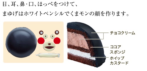 kumamon_cake