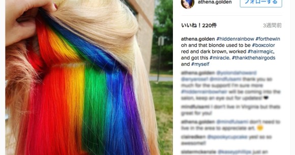 この秋注目のヘアトレンドは 隠れレインボーヘア かも 長い髪をぺらっとめくると虹色が見えるのです Pouch ポーチ
