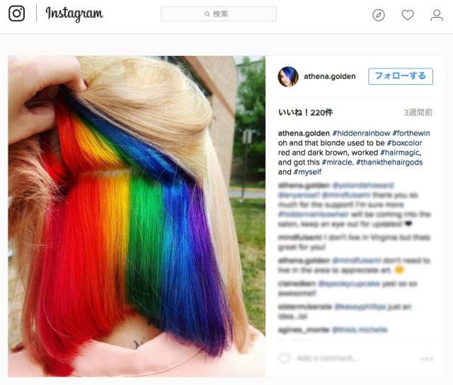 この秋注目のヘアトレンドは「隠れレインボーヘア」かも？ 長い髪をぺらっとめくると虹色が見えるのです☆