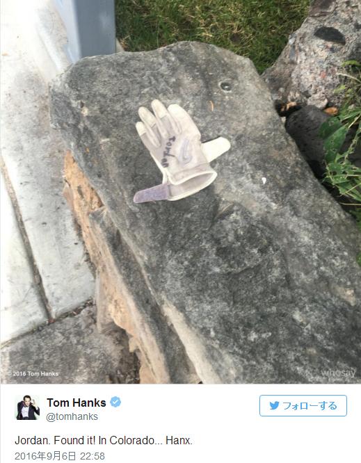 ハリウッド俳優トム・ハンクスさんは「落楽マニア」の疑惑が！ 道に落ちてる軍手やハイヒールの写真をSNSにアップしまくっている！