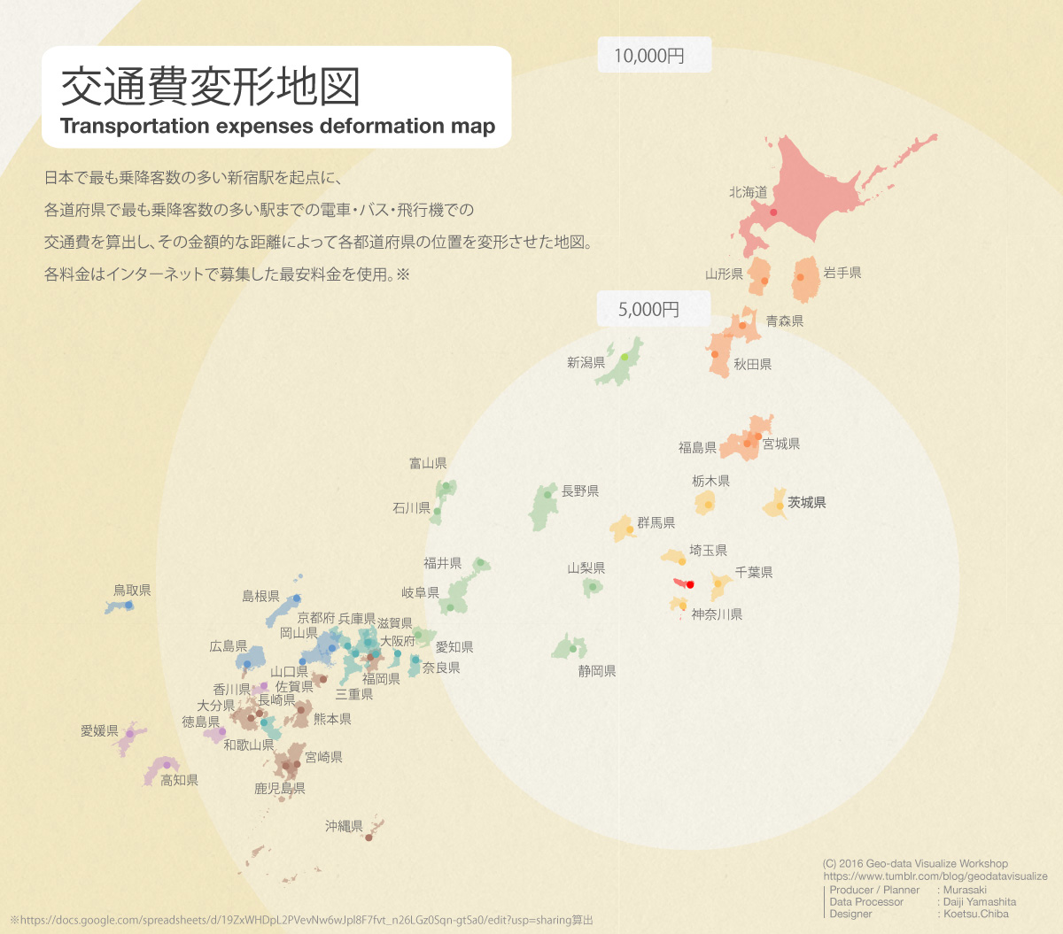 東京からの交通費で日本地図をつくりかえると 1万円以内で大体どこへでも行けることにビックリです Pouch ポーチ