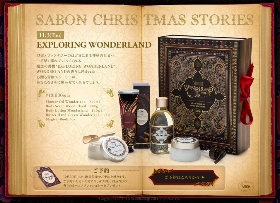 Sabonのクリスマス限定コフレが 魔法の書物 みたいで素敵 シャワーオイルやスクラブなどが入って1万円ぽっきり Pouch ポーチ