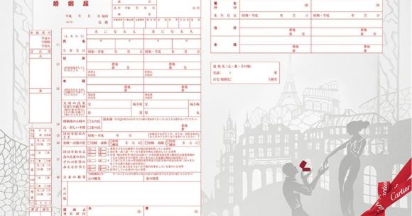 あのハイブランドのカ カルティエですかっ Vogue Wedding の付録はラグジュアリーすぎる カルティエの婚姻届 だよ Pouch ポーチ あのハイブランドのカ カルティエですかっ Vogue Wedding の付録はラグジュアリーすぎる カルティエの婚姻届 だよ Pouch ポーチ