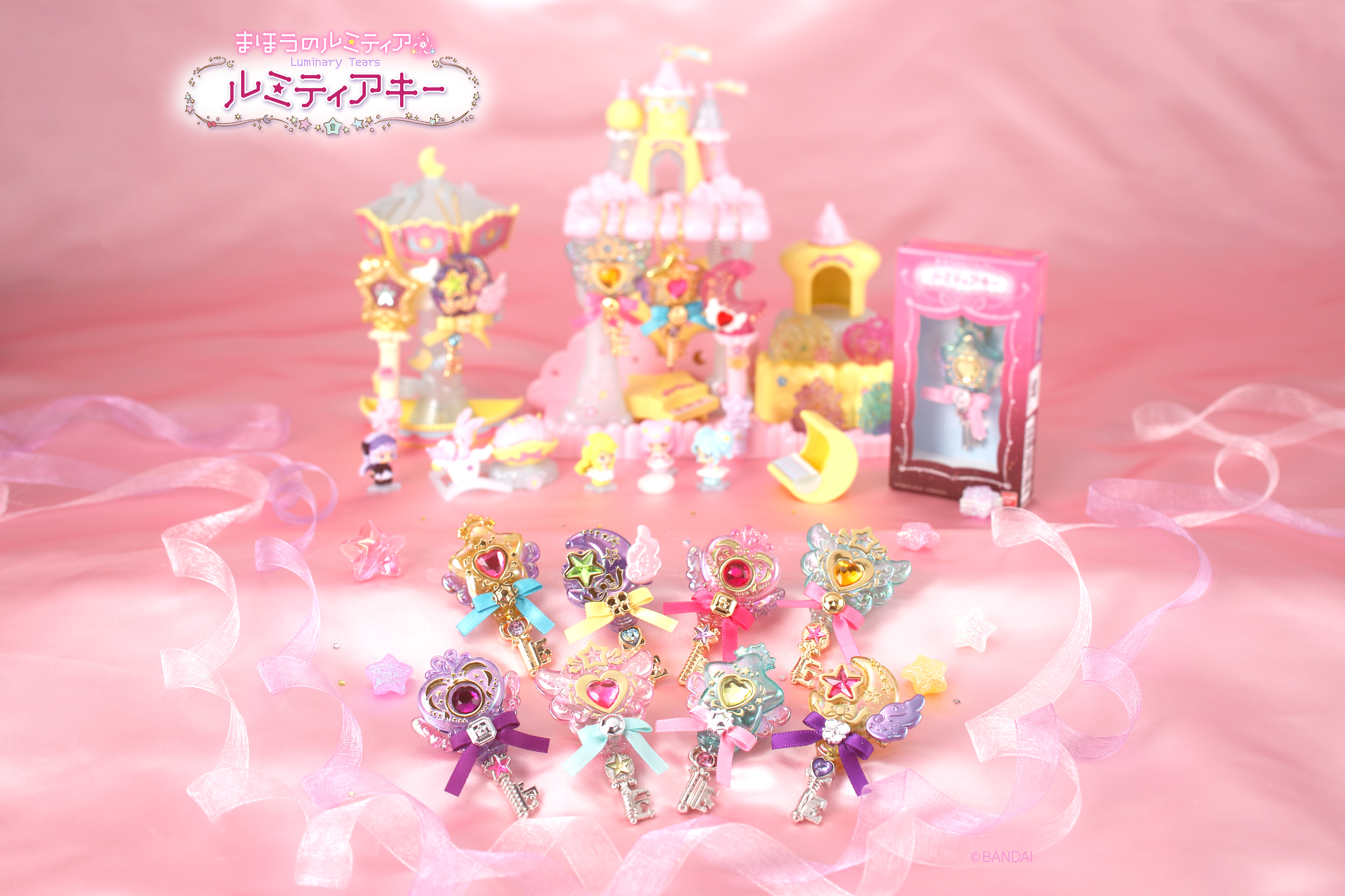 まほうのルミティア」の第5弾は鍵モチーフだよ♪ キラキラ＆ゆめ