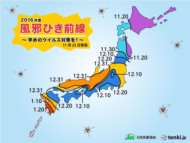 日本気象協会が「風邪ひき前線」を発表！ あなたの地域はいつごろ風邪がはやりそう？
