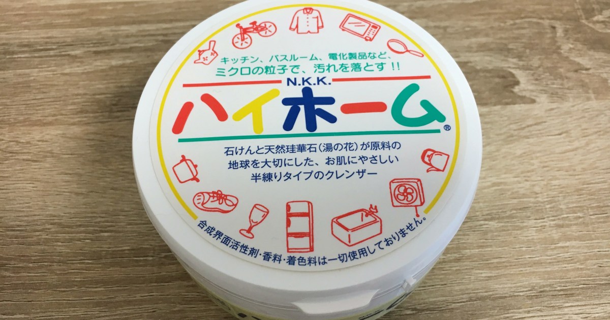 検証 話題の ハイホーム が本当に 大掃除の神アイテム なのか確かめてみた シンクは新品同様になったけど他は Pouch ポーチ