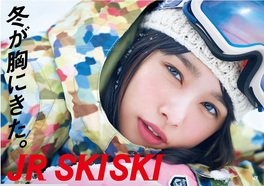 JR SKISKI今年のイメージガールは…ガリ子!? スキーウェア姿で微笑む