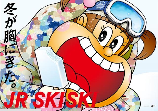 JR SKISKI今年のイメージガールは…ガリ子!? スキーウェア姿で微笑むポスターに困惑とモヤモヤが止まらないっ!!