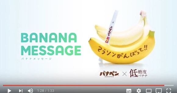 バナナの皮に書いた文字や絵が浮き上がる 日本初のバナナ専用ペン バナペン 爆誕 Pouch ポーチ