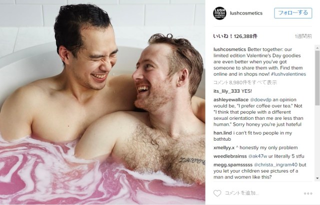 同性愛カップルの入浴写真を使ったLUSH / 愛はジェンダーを超える