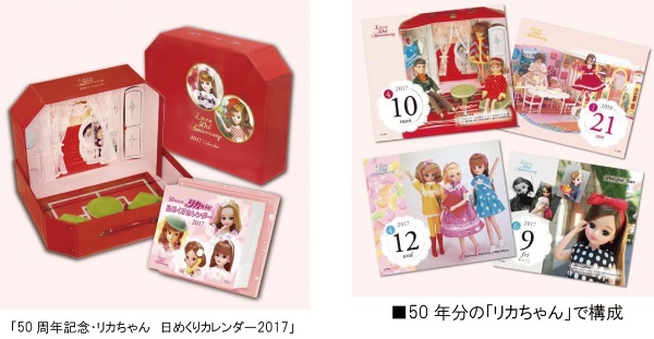 ガチャガチャ リカちゃん 歴代ミニチュアパッケージコレクション ４