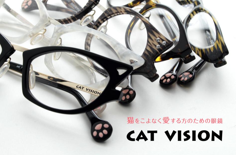 メガネ女子が “猫かわいく” なる予感！ 猫の耳みたいなキュッと上がっ