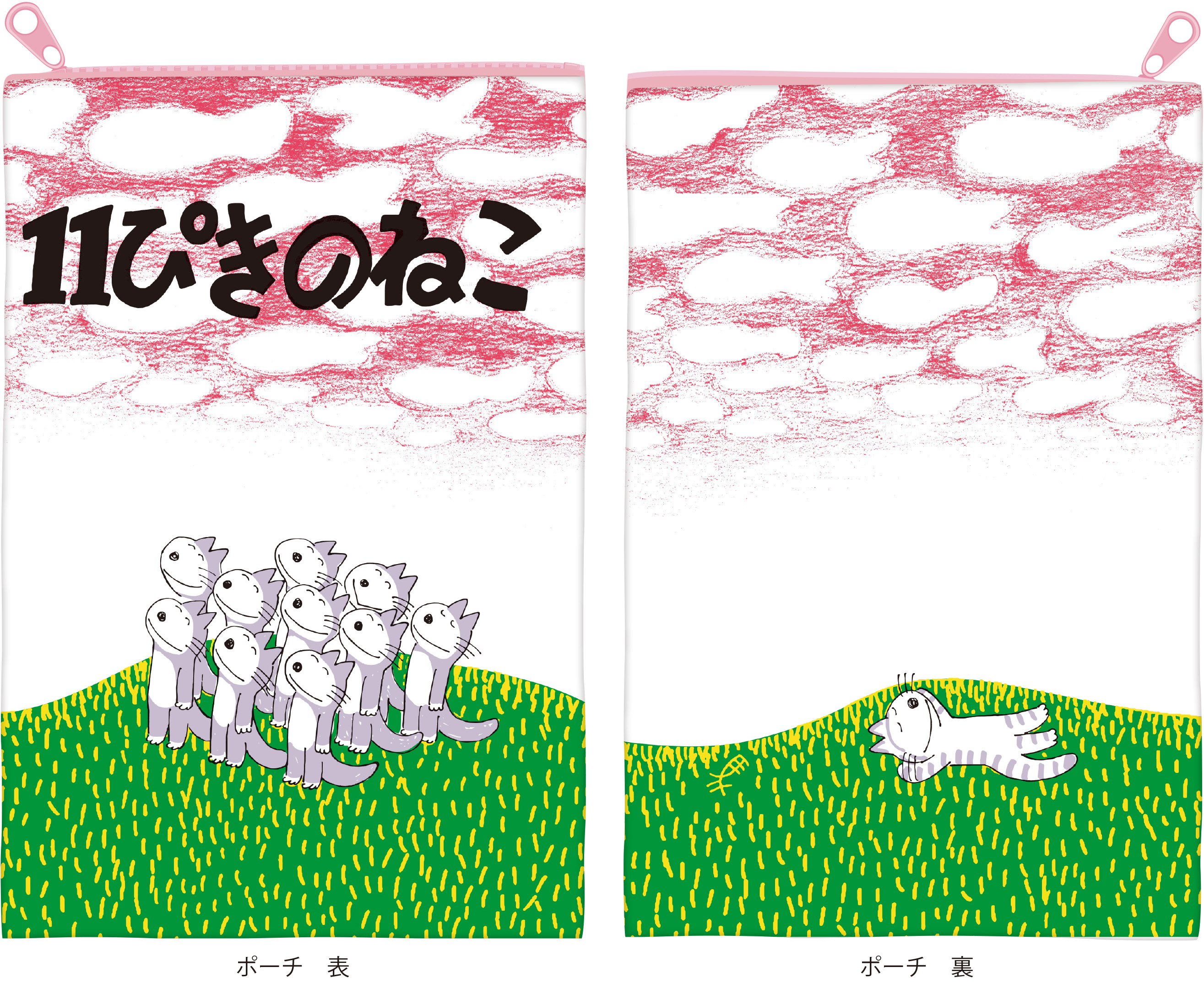 11ぴきのねこ　限定手ぬぐい、郵便局限定収納ファイル含む　全5点セット 11ぴきのねこ 限定手ぬぐい、郵便局限定収納ファイル含む 全5点セット