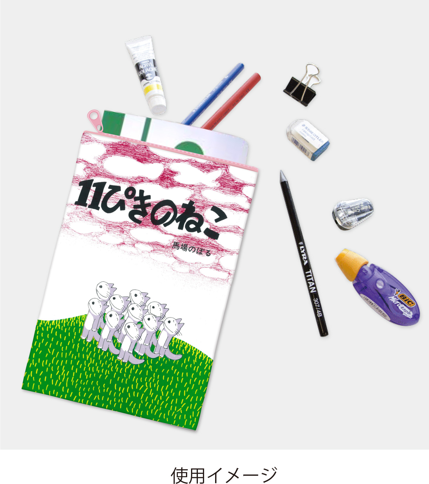 なっつかしいいい！ 絵本『11ぴきのねこ』の手さげ袋やポーチが超