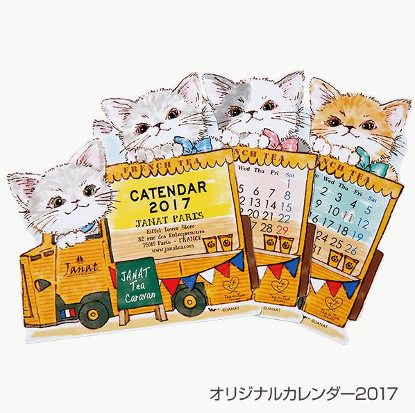 2月22日「猫の日」はカルディへGO！ 猫柄トートに紅茶とお菓子が詰まっ 