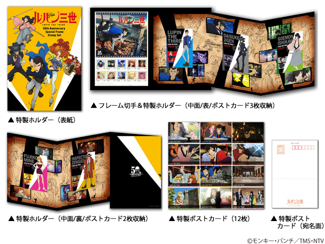 ルパン三世 50周年記念 お守り 5個コンプセット ルパン三世 50周年記念