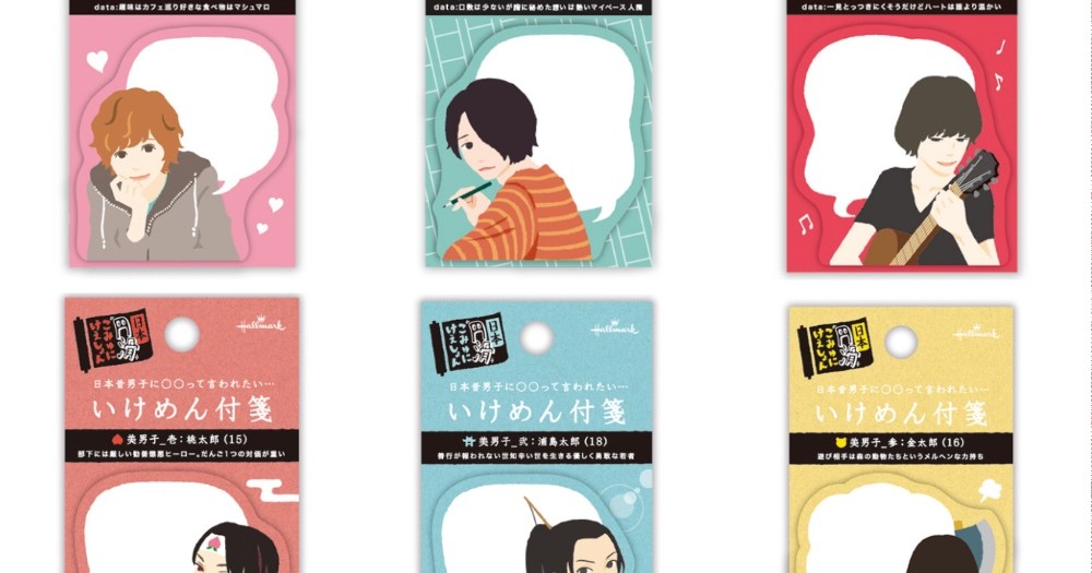 お願いされたら断れない イケメン付箋紙 の個性が豊かすぎる フリーターに三太郎に小説家希望 みんなは誰がタイプ Pouch ポーチ