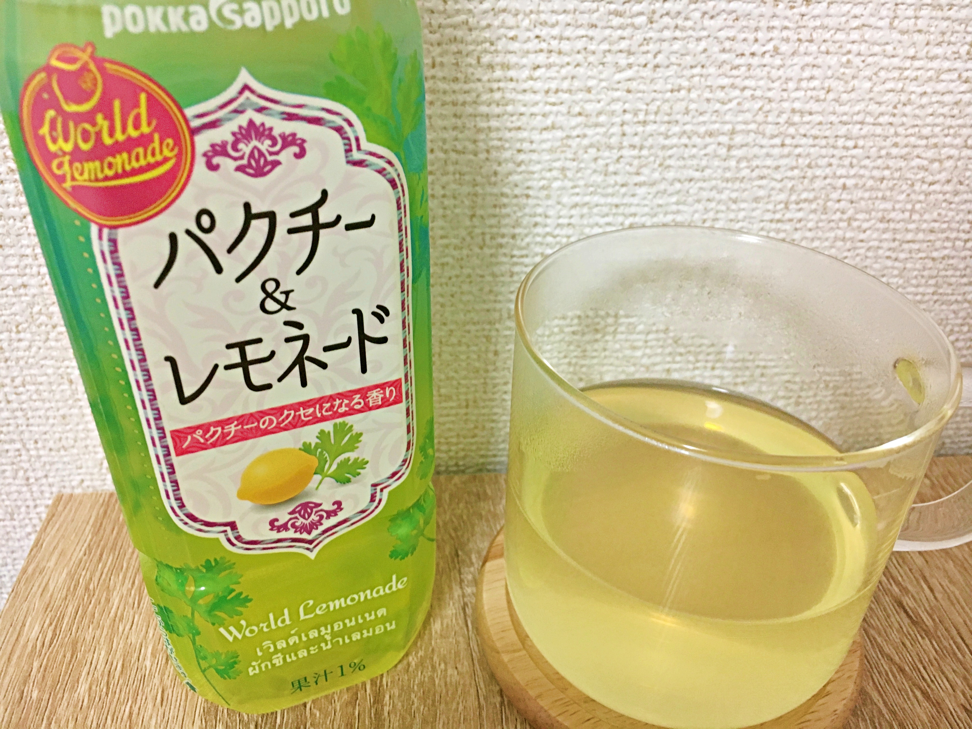 これはヤバイ パクチニストじゃないけど怖いもの見たさで パクチー レモネード を飲んでみた 温めるとパクチー感が倍増 Pouch ポーチ