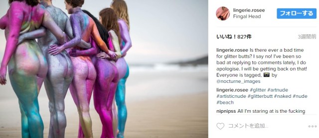 「私達の体は美しい」女性たちが全身に虹色のラメを塗ってビーチで写した写真がアーティスティック