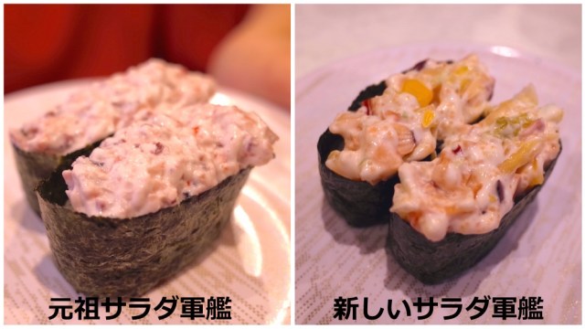 かっぱ寿司が期間限定で “新しいサラダ軍艦” を発売したので食べてみた!! その名も「国産 春のキャベツを使ったサラダ軍艦」