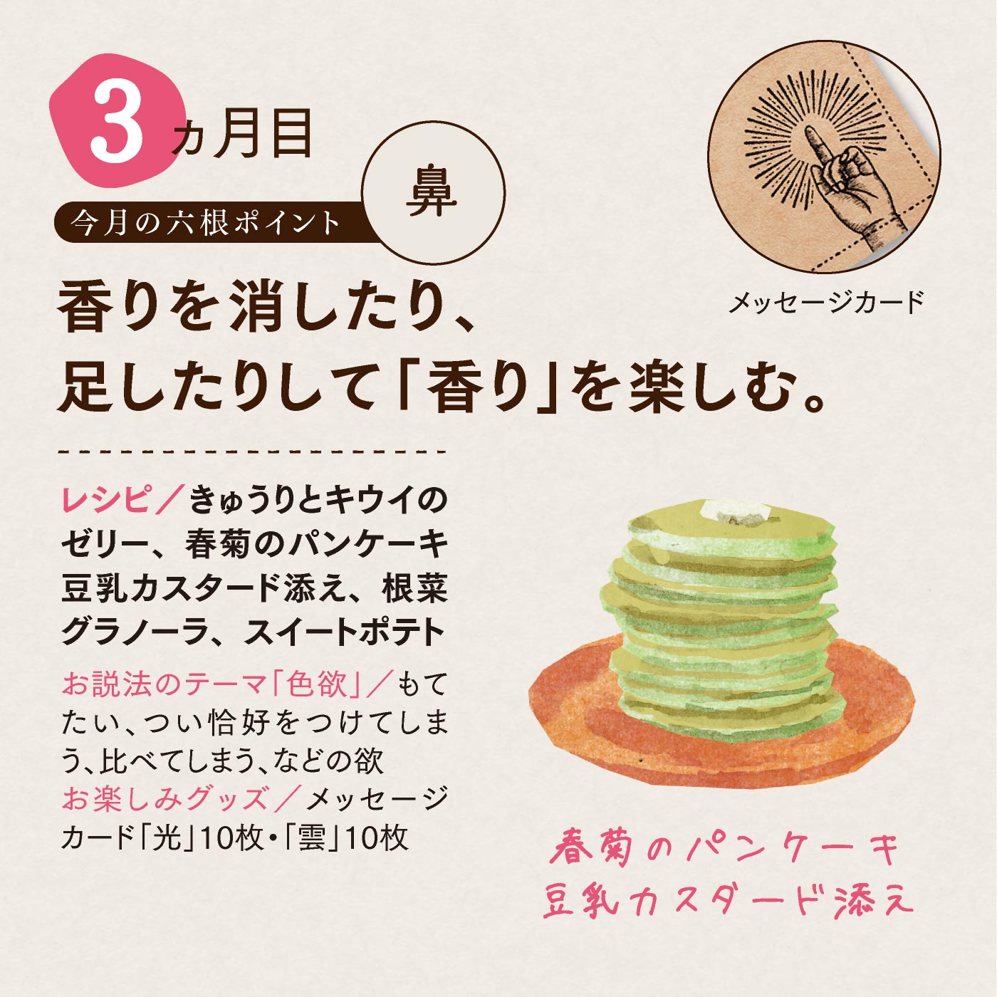 おやつ作りをしながら「欲」と向き合う!? レシピとお坊さんの説法が