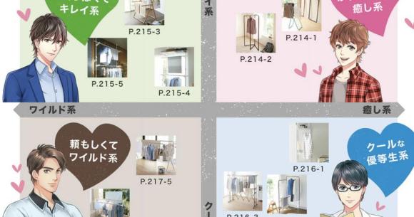 見とれてねーで早く干せよ 物干し竿がイケメンに擬人化 吹き出しコメントもなかなかヤバくていい感じです Pouch ポーチ