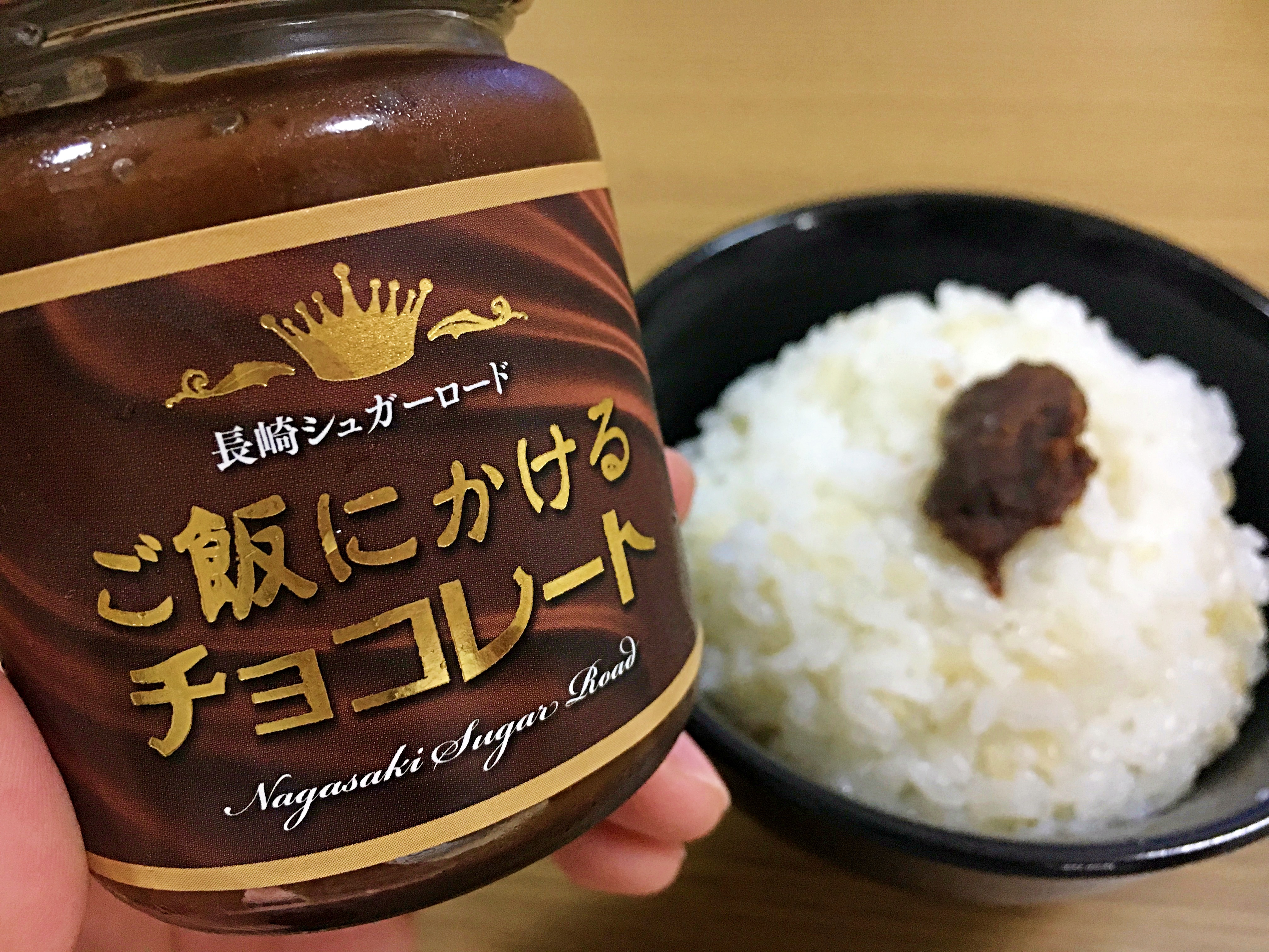 大発見 人類には早すぎた味と噂の ご飯にかけるチョコレート 食べてみました ご飯よりも味噌汁に合いますっ Pouch ポーチ