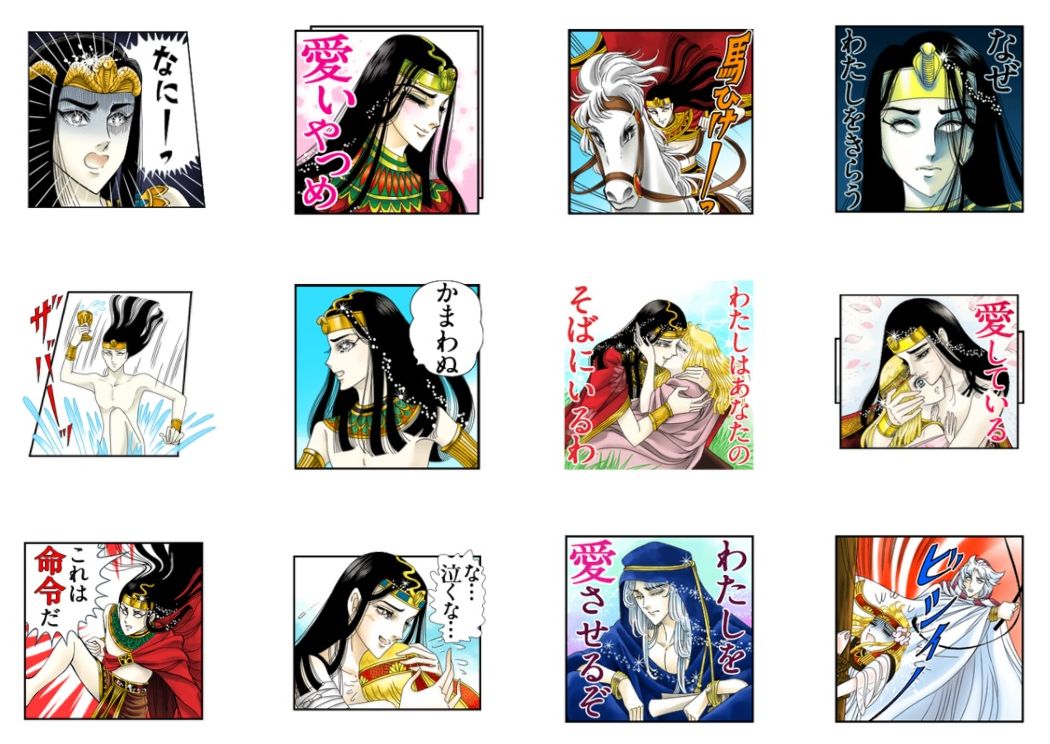 メンフィスさまの「なにーっ」がカラーで動く！ 少女漫画の金字塔『王家の紋章』のLINEスタンプが新登場でござる | Pouch［ポーチ］