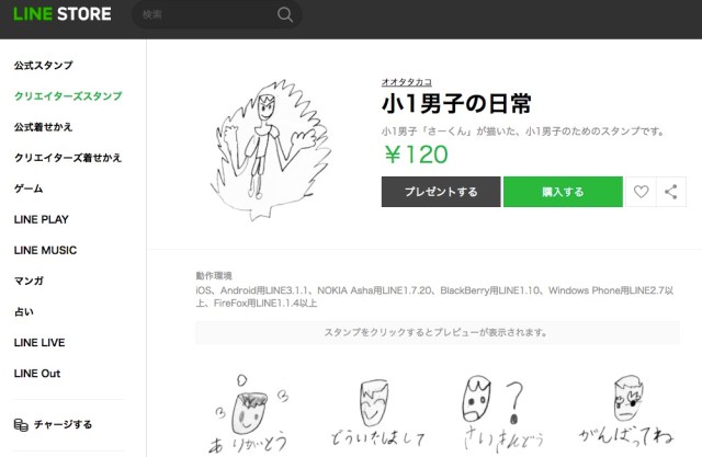 Line Store にまつわる記事 Pouch ポーチ