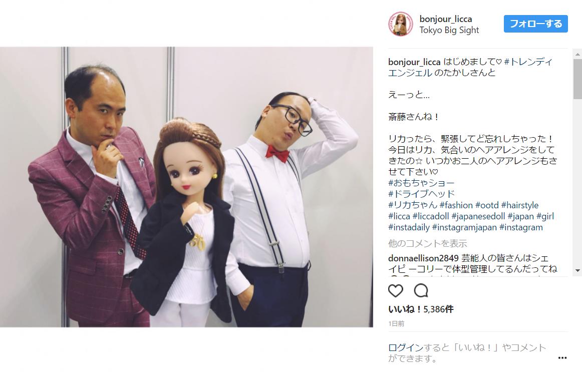 リカちゃんが有名人と撮影した写真を次々インスタへ投稿 人形と人間のツーショット なのに違和感ゼロだよ Pouch ポーチ