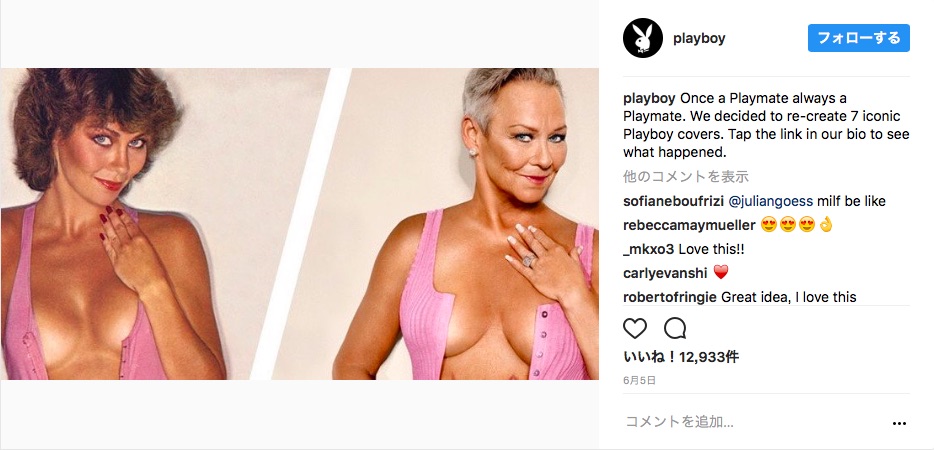 雑誌playboy 歴代のプレイメイトたちが全く同じ衣装とポーズで表紙を再現 変わらぬオーラと美しさにひれ伏したくなります Pouch ポーチ