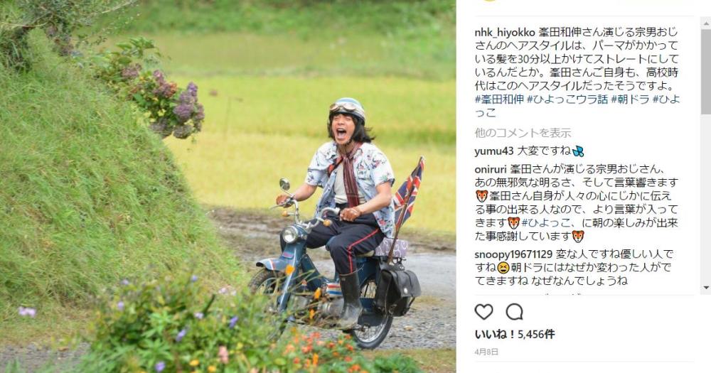 俺は笑って生きてっとう Nhk朝ドラ ひよっこ の宗男おじさんが大人気 演じているは銀杏boyzの峯田さんだよ Pouch ポーチ