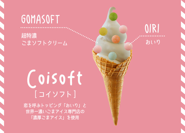 恋が叶うかもしれない濃いソフトクリーム？ 原宿にラブリーなソフトクリーム専門店「coisof」がオープンするよ！