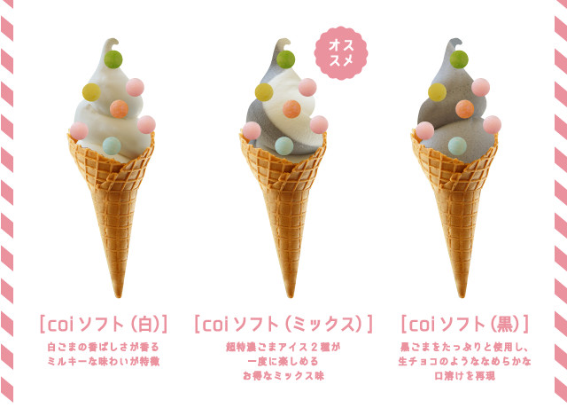 恋が叶うかもしれない濃いソフトクリーム？ 原宿にラブリーなソフト